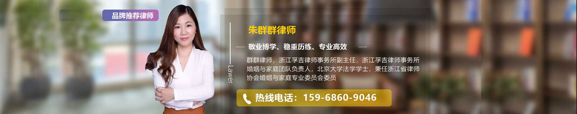 朱群群律师