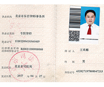 律师证
