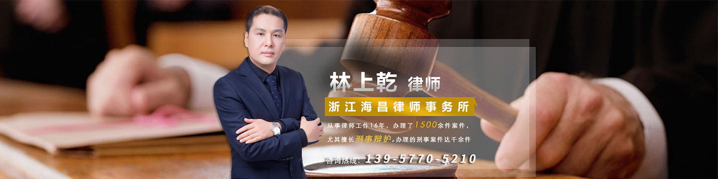 林上乾