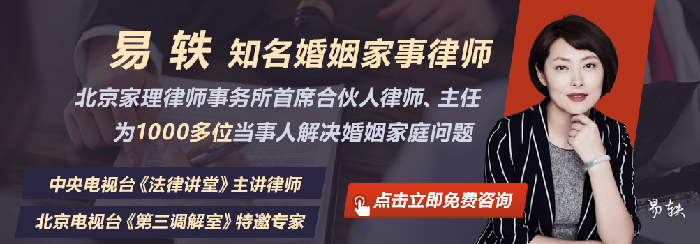 易轶