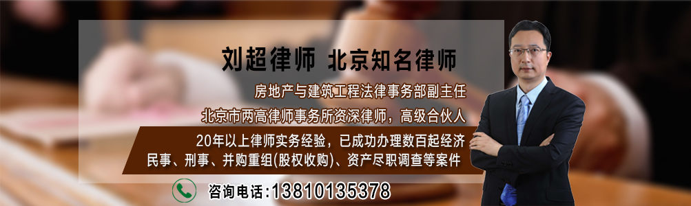 北京合同纠纷律师
